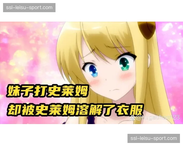 马伦激活罗马进攻线：新援火力全开助红狼豪取三轮不败